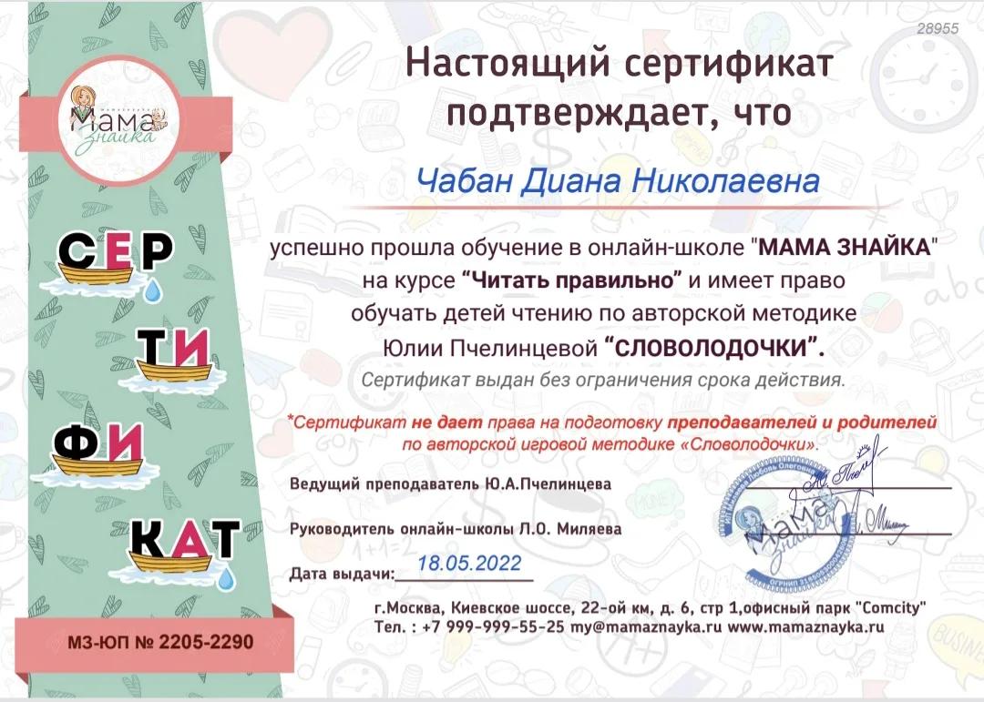 Диплом или сертификат №7