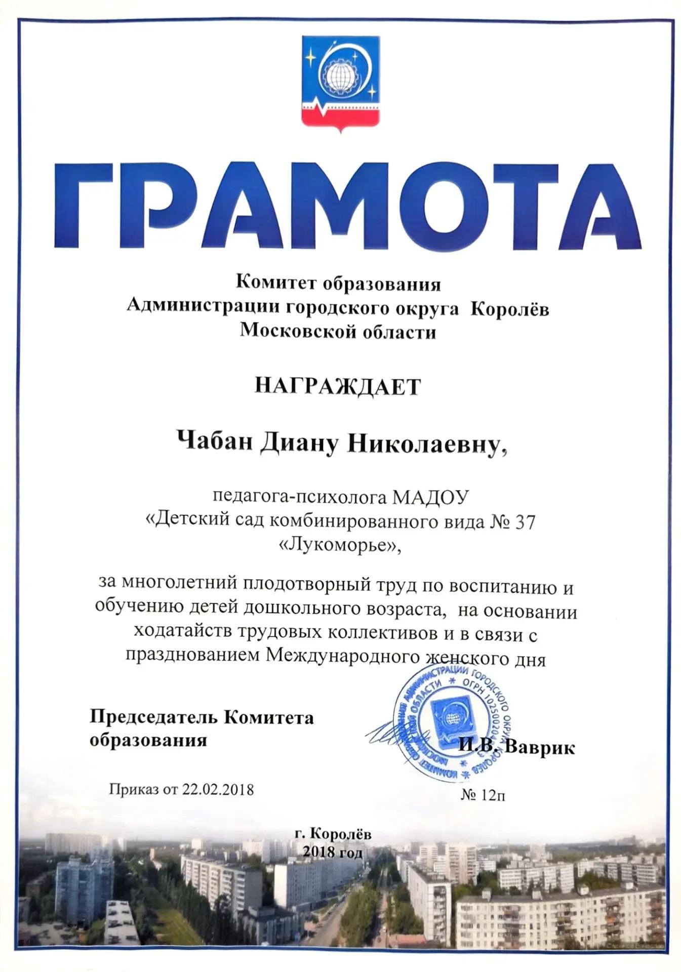 Диплом или сертификат №10