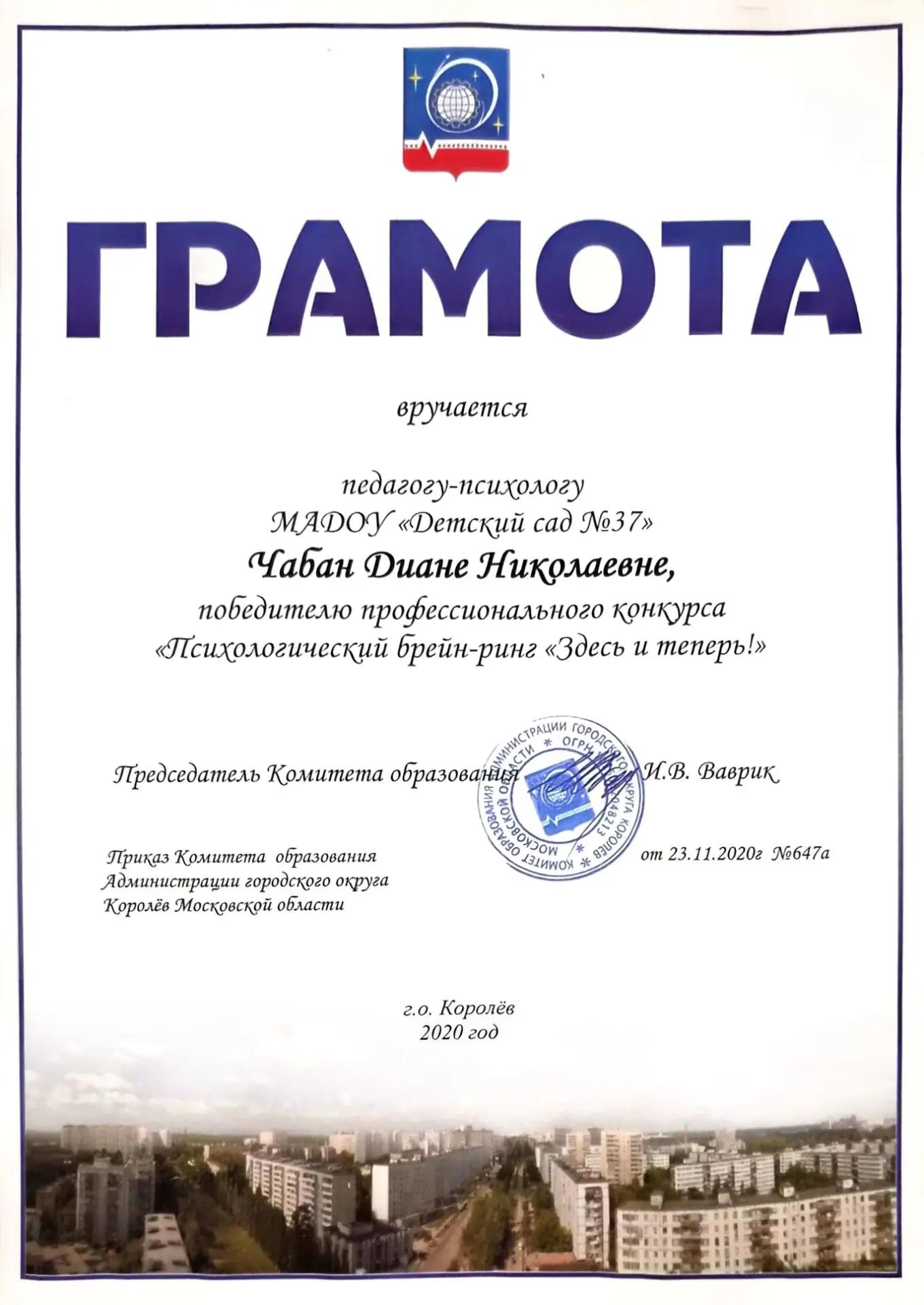 Диплом или сертификат №12